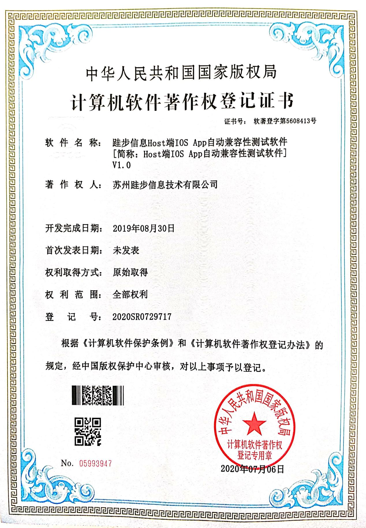 南通测试类