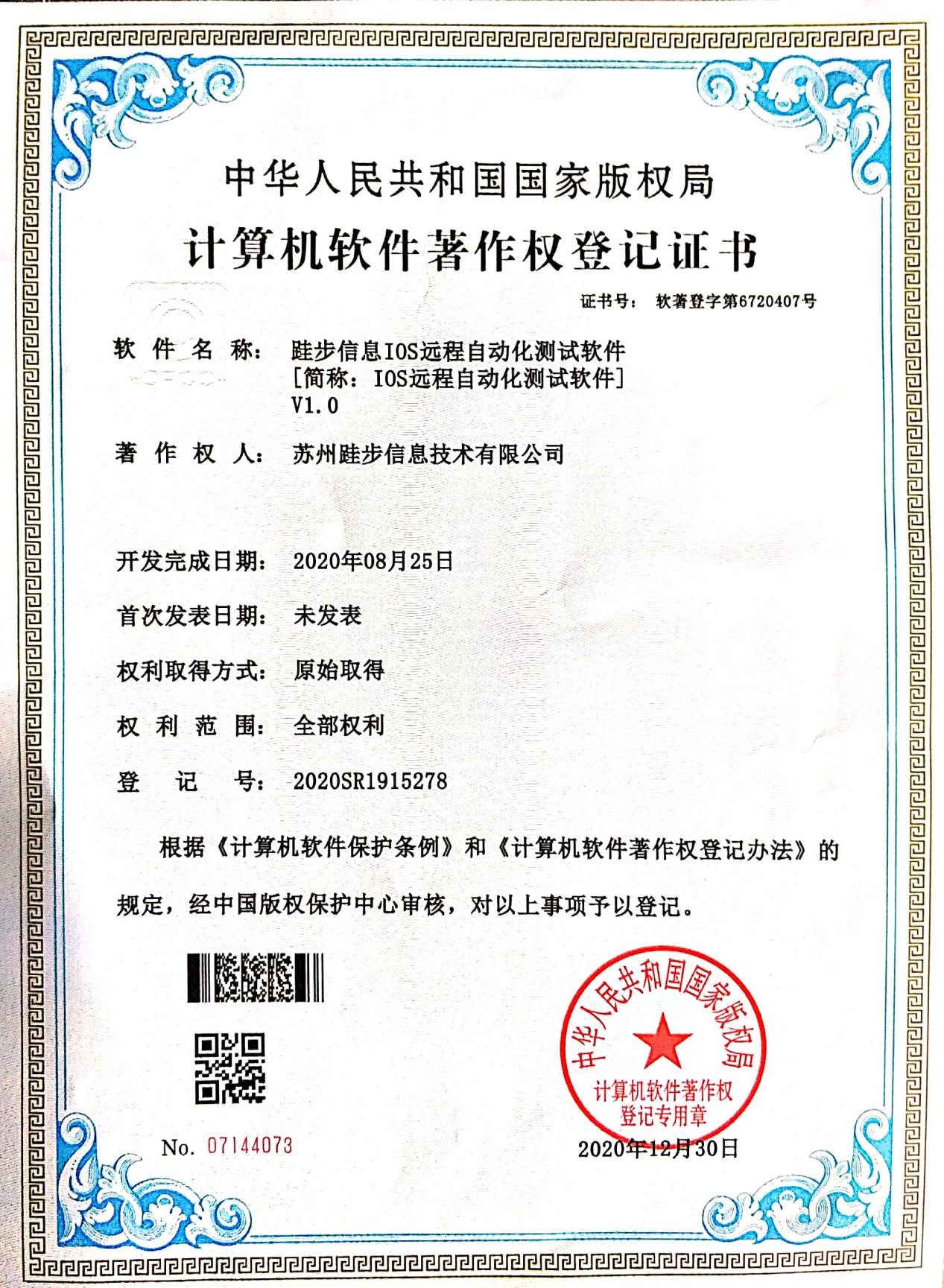 南通设备类测试